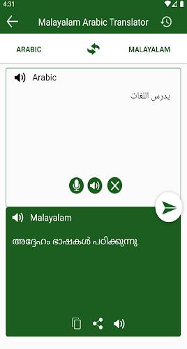 Arabic Malayalam Translation Zrzut ekranu 1