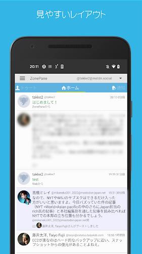 ZonePane for Mastodon&Misskey স্ক্রিনশট 3