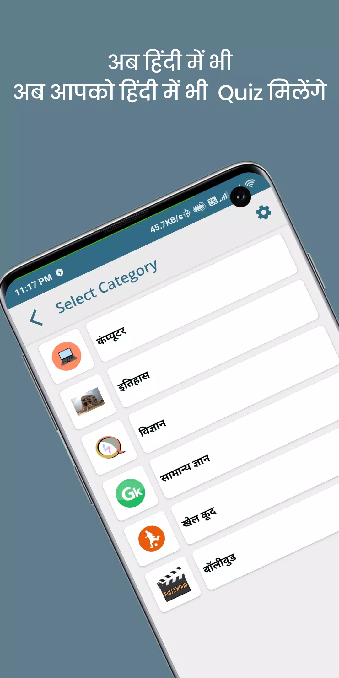QuizOn- All GK Trivia Quiz App Скриншот 0