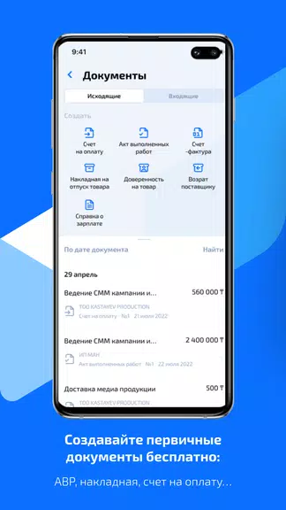 Payda: Ваш личный бухгалтер Screenshot 2