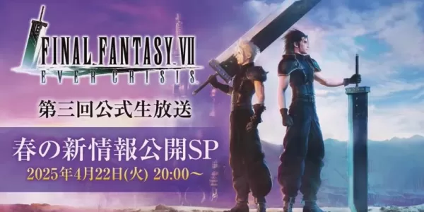 ファイナルファンタジーVIIこれまでの危機の更新ライブストリームが今英語で
