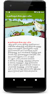 Tamil Kadhaigal - Stories Schermafbeelding 0