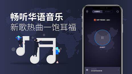 Schermata KanCN-海外华人回国VPN解锁网易云优酷爱奇艺中国VPN 3