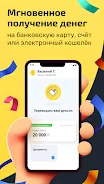 Займы онлайн - Webbankir Скриншот 2