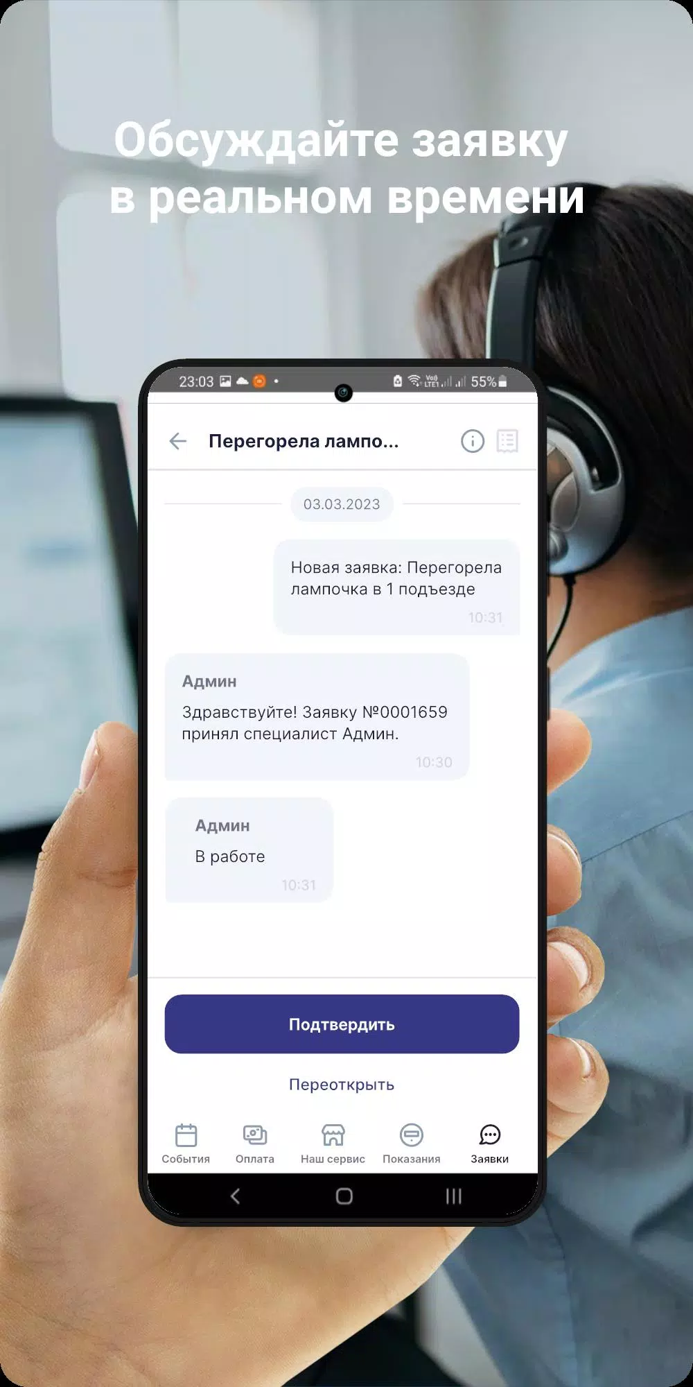 Авангард сервис Screenshot 1