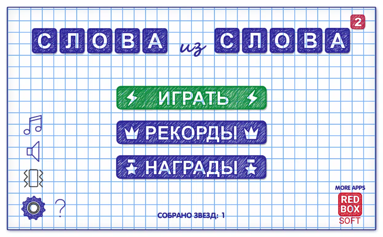 Слова из Слова 2 Ảnh chụp màn hình 0