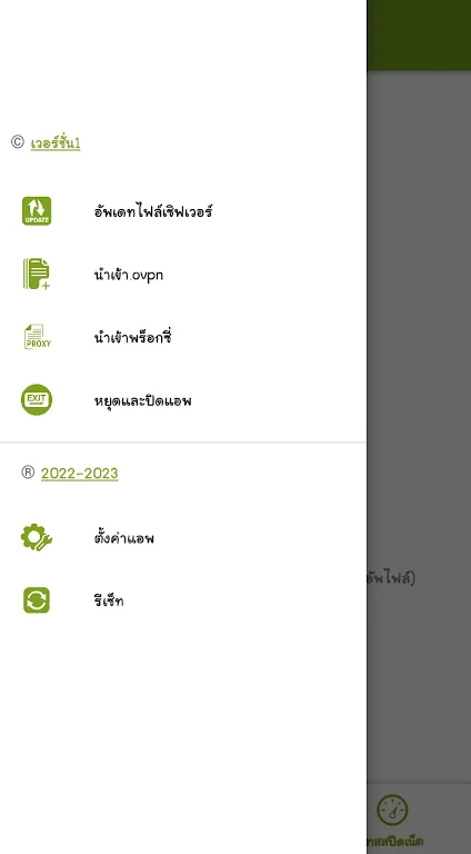 LIFESTYLE-VPN ဖန်သားပြင်ဓာတ်ပုံ 1