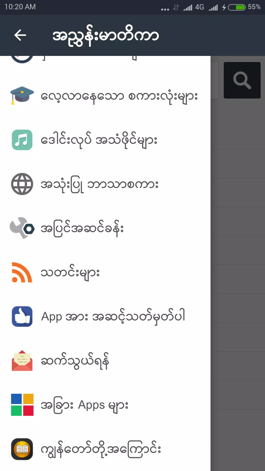 Shwebook Dictionary Pro ဖန်သားပြင်ဓာတ်ပုံ 2