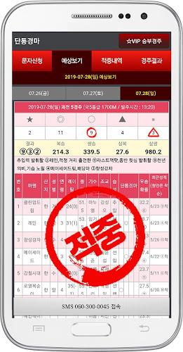 단통경마 -경마예상,부산금요경마,서울토요경마,일요경마应用截图第3张