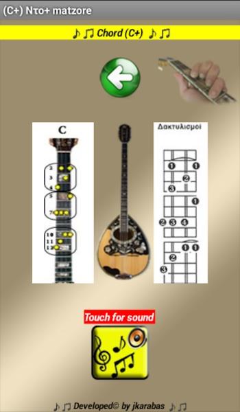 BouzoukiCHORDS স্ক্রিনশট 2