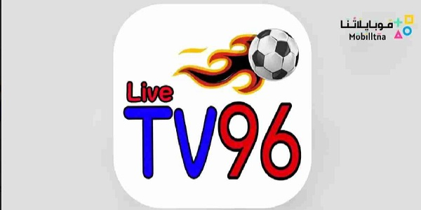 TV96 스크린샷 0