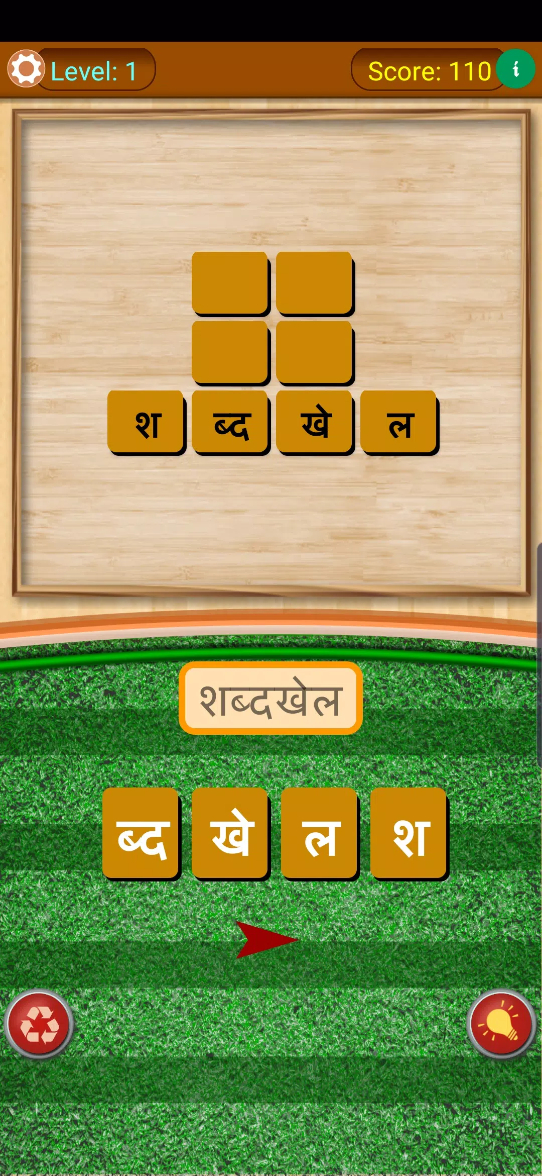 Shabd Khoj - Hindi Word Game स्क्रीनशॉट 0