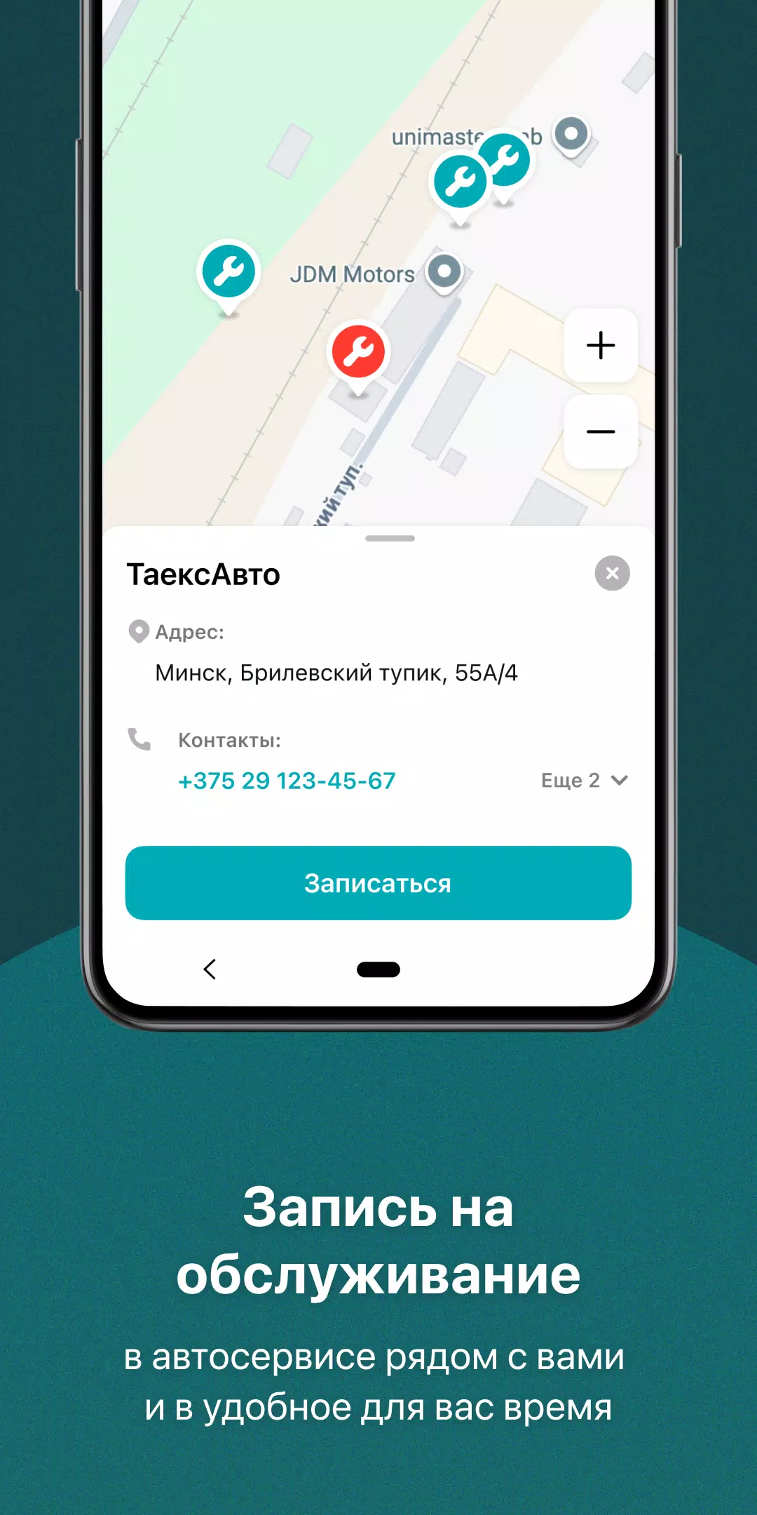 TAEXEL - твой авто и сервисы應用截圖第2張