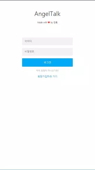 참새톡 : 무료채팅, 친구사귀기 Capture d'écran 1