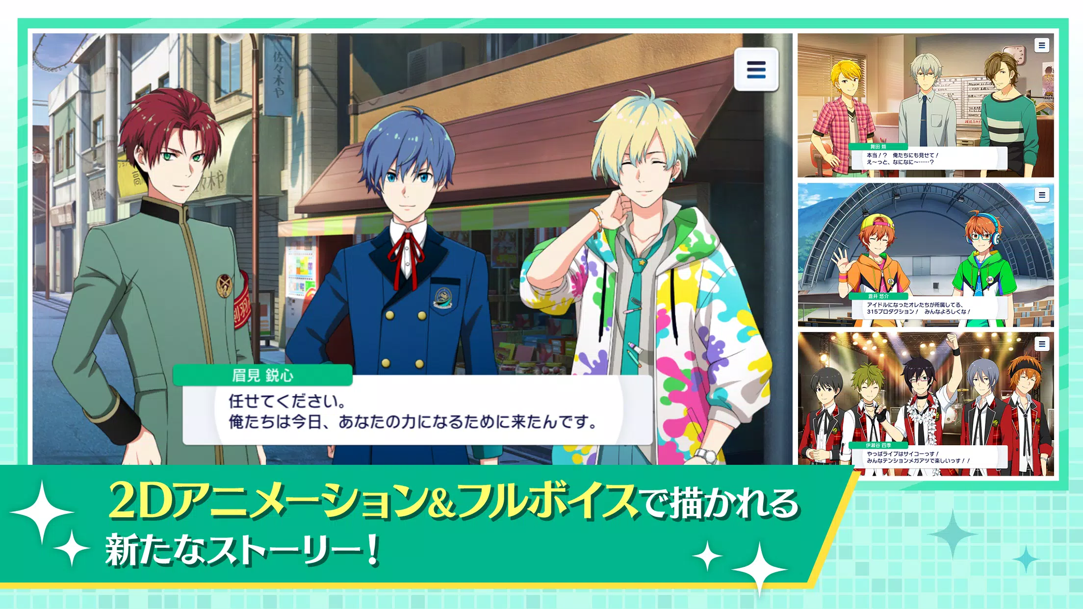 アイドルマスター SideM GROWING STARS ဖန်သားပြင်ဓာတ်ပုံ 2