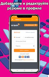 Enbek Электронная биржа труда ဖန်သားပြင်ဓာတ်ပုံ 3