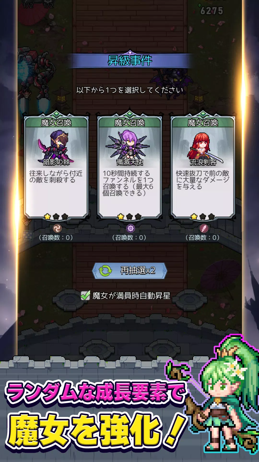 ドット魔女 私は魔法(物理)で無双する Скриншот 3