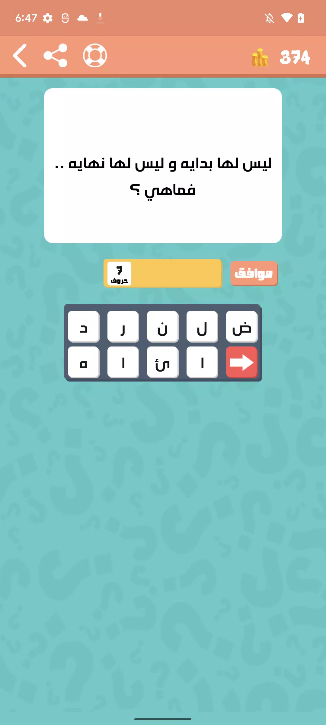 الغاز عربية应用截图第0张