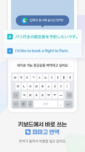 Naver SmartBoard - Keyboard Capture d'écran 3