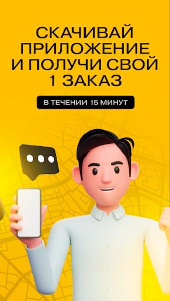 Yandex Voditel Ảnh chụp màn hình 0