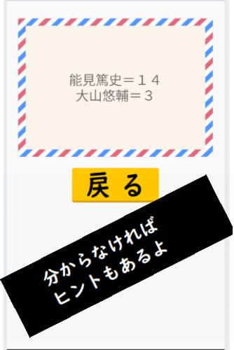 阪神ドリル －選手の背番号で計算しよう ภาพหน้าจอ 2