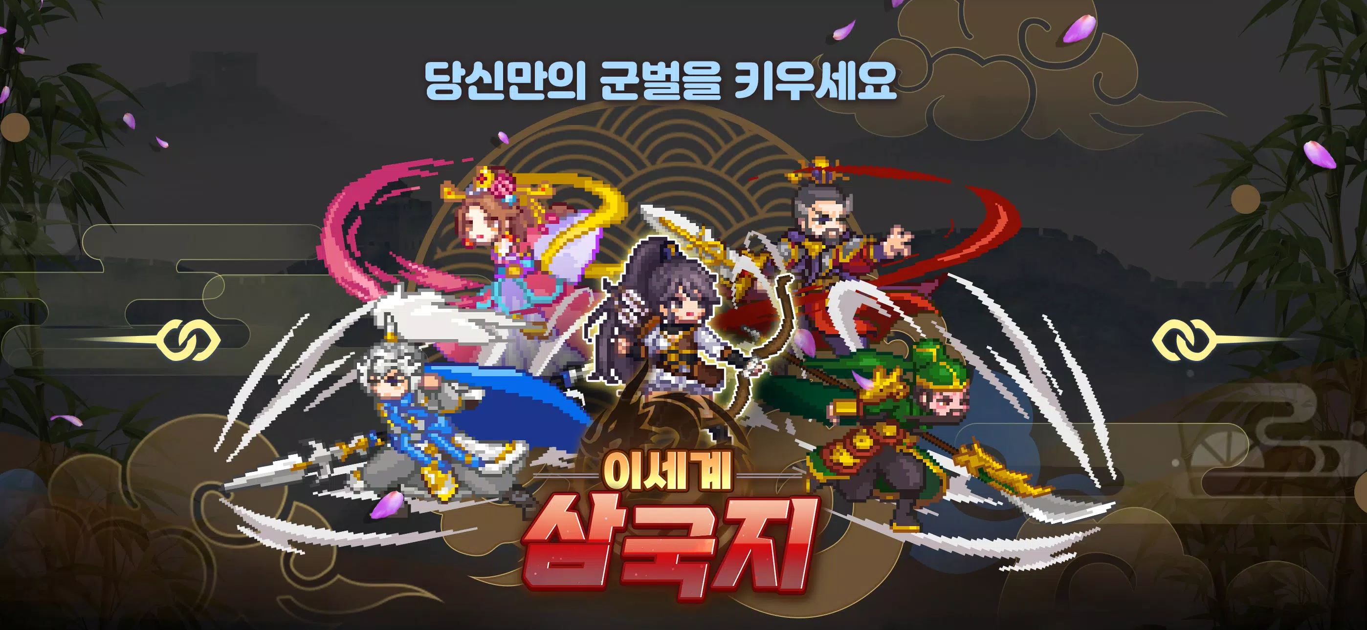 이세계 삼국지 : 방치형RPG スクリーンショット 3