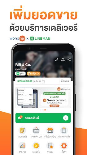 Wongnai Merchant App (WMA)應用截圖第0張