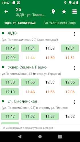 Tyumen.Transport Zrzut ekranu 2