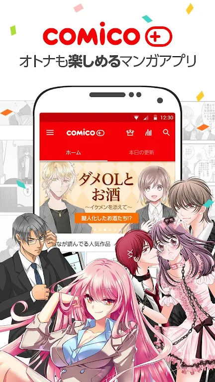 comico plus - unlimited original comics to read スクリーンショット 0