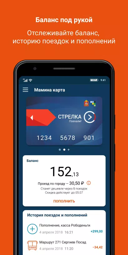Карта Стрелка Скриншот 0