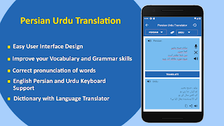 Persian to Urdu Translation ภาพหน้าจอ 1