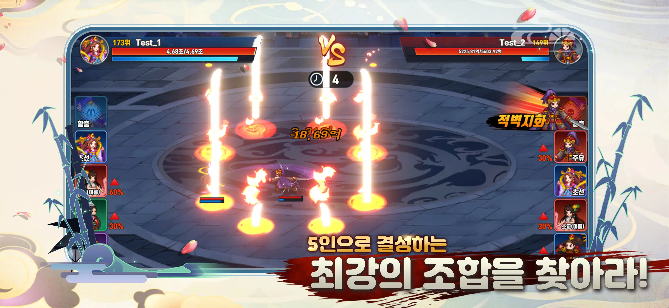 이세계 삼국지 : 방치형RPG スクリーンショット 2