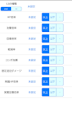 PDC ダメージ計算应用截图第1张