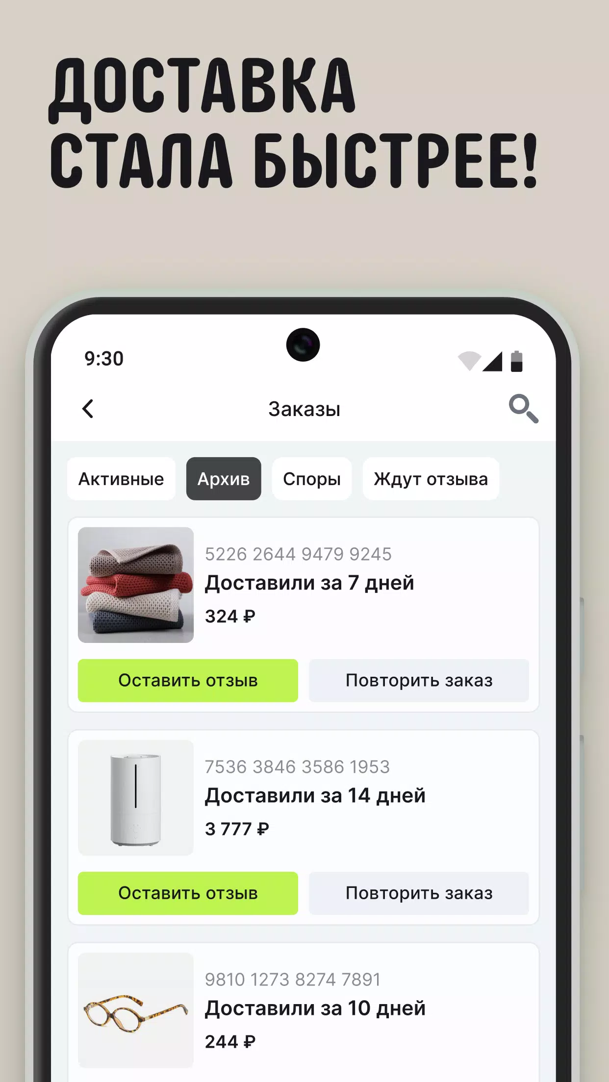 AliExpress: интернет-магазин Capture d'écran 2