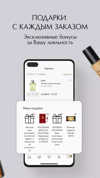 ИЛЬ ДЕ БОТЭ косметика и духи ภาพหน้าจอ 3