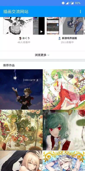 pxvr: Explore Pixiv Freely