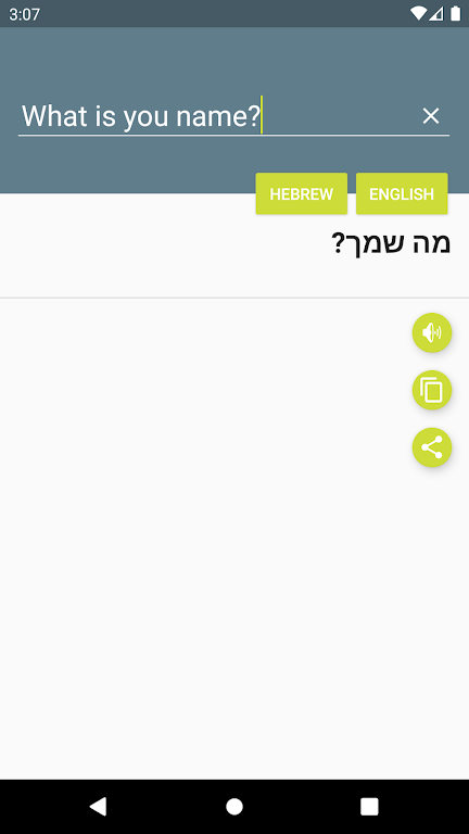 מילון עברי-אנגלי应用截图第2张