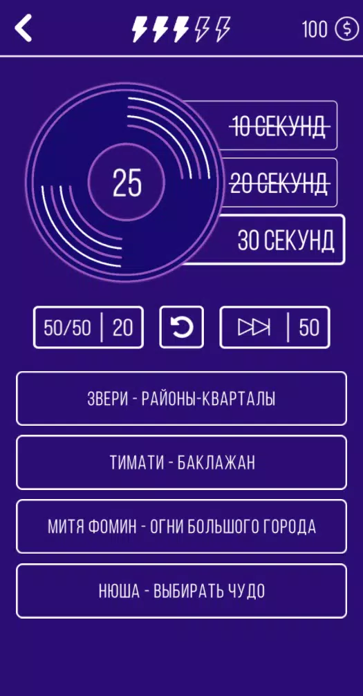 Угадай мелодию. Муз. викторина Captura de pantalla 3