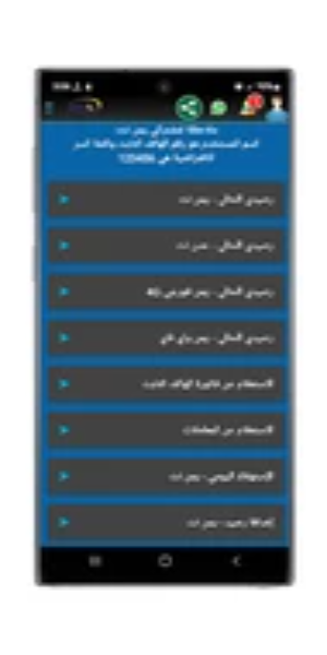 معرفه رصيد يمن نت ADSL Tangkapan skrin 2