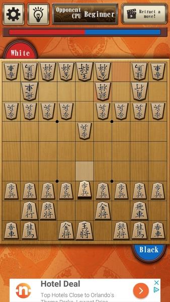 Shogi Free Screenshot 1