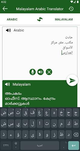 Arabic Malayalam Translation Screenshot 3