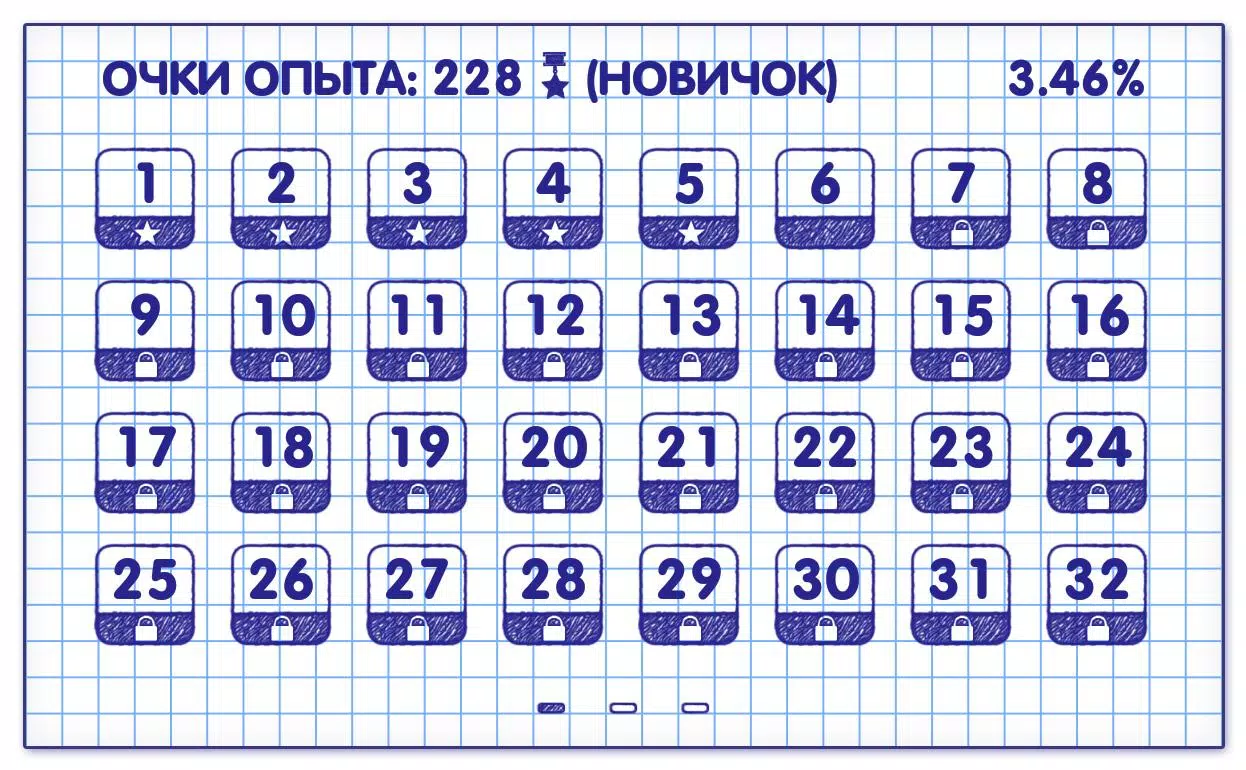 Слова из Слова 2應用截圖第1張