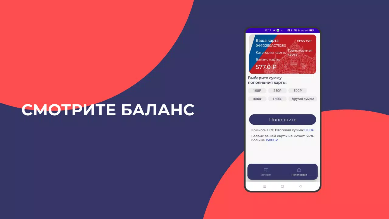 Простор 스크린샷 2
