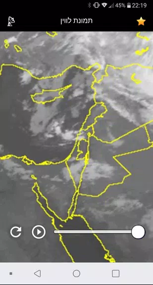 Rain Radar Israel স্ক্রিনশট 3