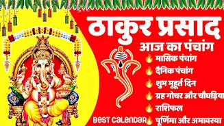 Schermata Thakur Prasad Calendar 2023 0