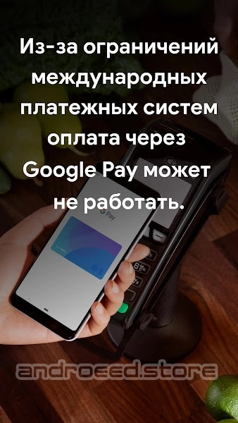 Google Pay Zrzut ekranu 2