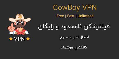 Cowboy VPN - Fast and safe VPN Capture d'écran 3