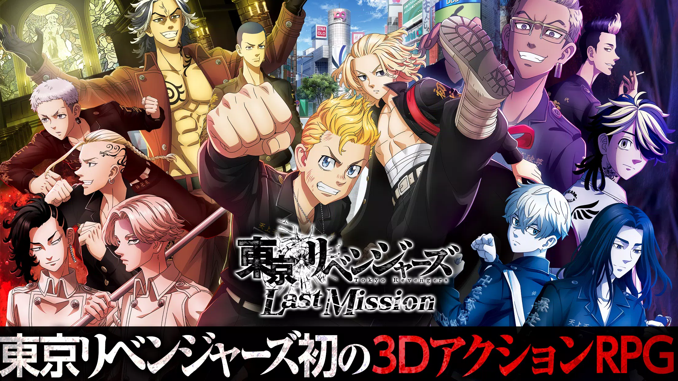 東京リベンジャーズ  Last Mission ภาพหน้าจอ 0