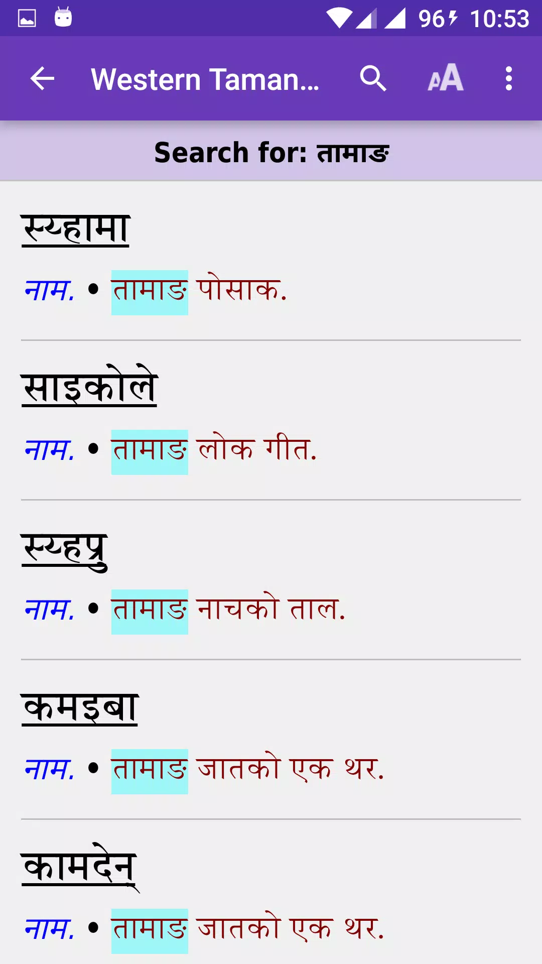 Western Tamang Dictionary ภาพหน้าจอ 2