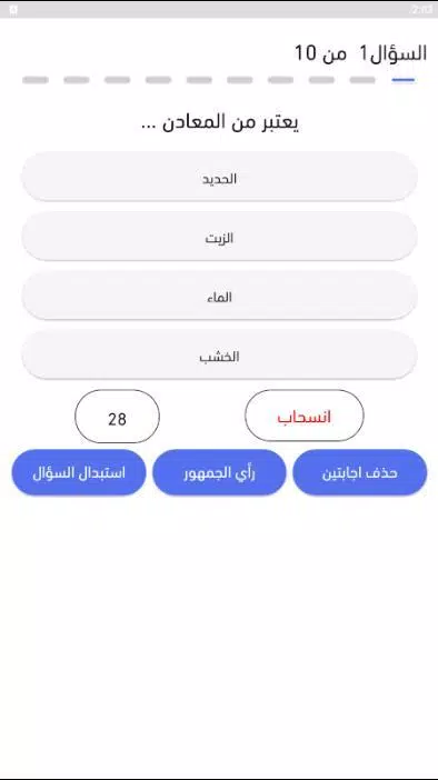 انت الرابح الجزء الثانى Screenshot 2